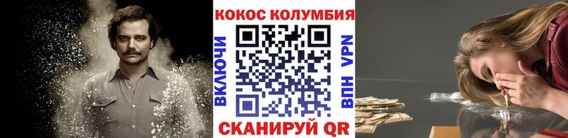 Кокаин Columbia  Черноголовка 