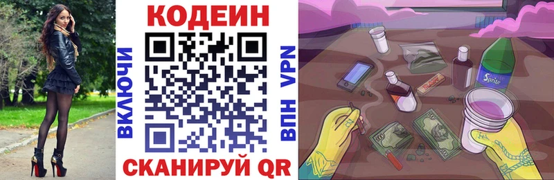 shop какой сайт  закладки  Черноголовка  Кодеин Purple Drank 