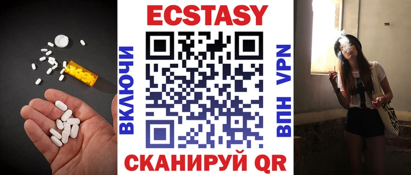 Ecstasy XTC  Черноголовка 
