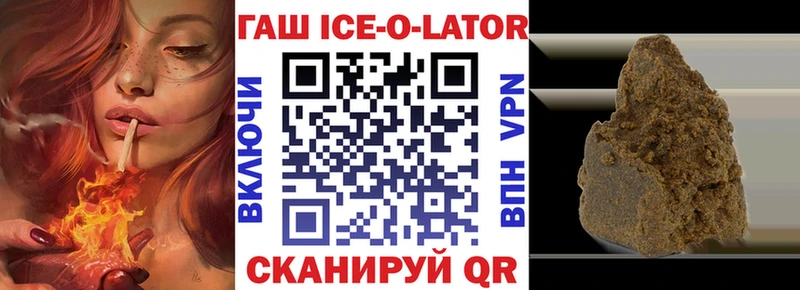 где купить наркотик  Черноголовка  ГАШ Ice-O-Lator 